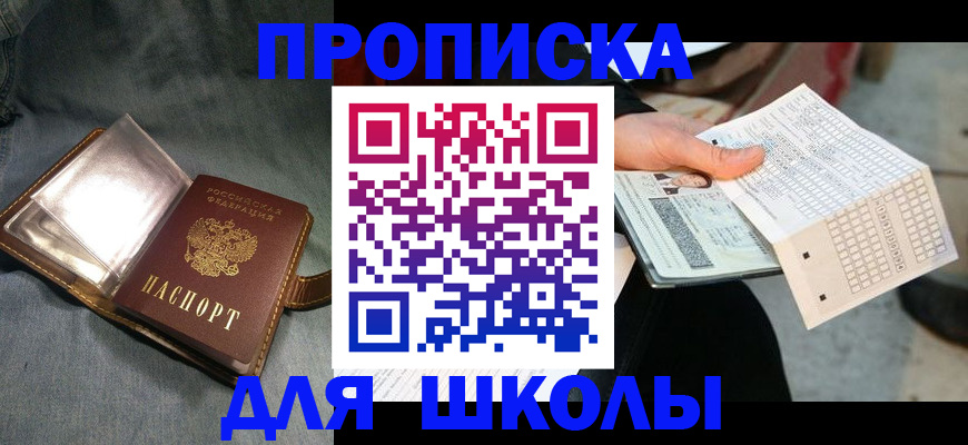 временная регистрация надежно в Ялте