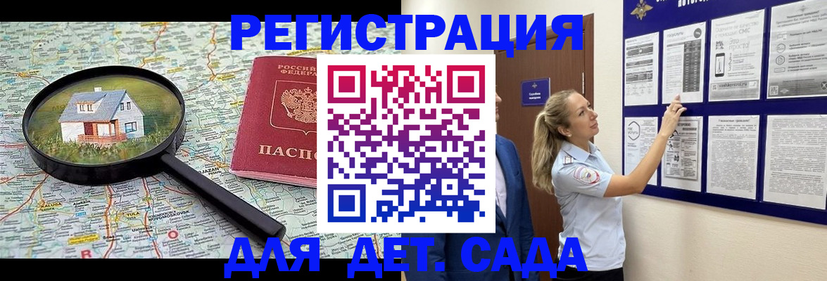 временная регистрация в Ялте