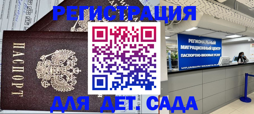 прописка паспорт в Ялте